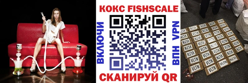 Кокаин Fish Scale  hydra рабочий сайт  Спас-Деменск 