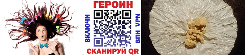ГЕРОИН Heroin  Спас-Деменск 