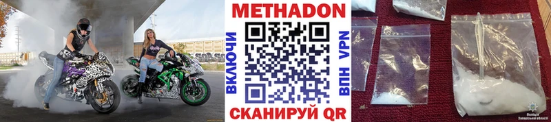 МЕТАДОН кристалл  цены   мега рабочий сайт  Спас-Деменск 